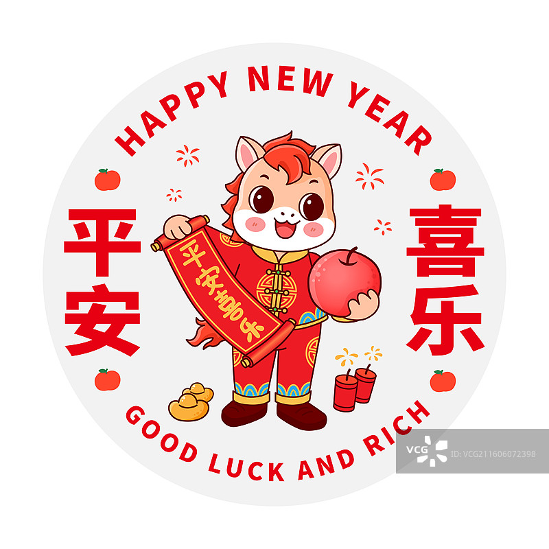 2026马年春节平安喜乐祝福静电贴窗贴图片素材