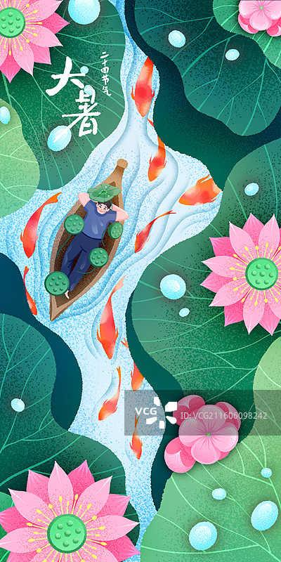 二十四节气大暑图片素材