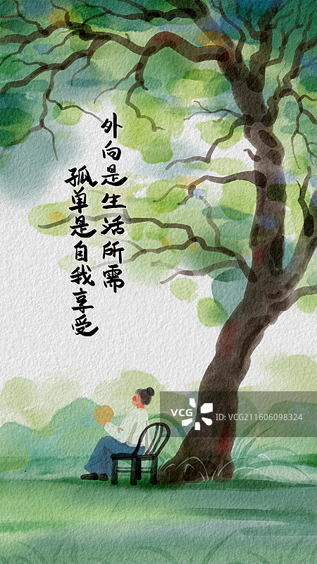 治愈温暖的日签背景与文案图片素材
