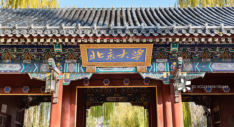 燕园风景：北京大学西校门图片素材