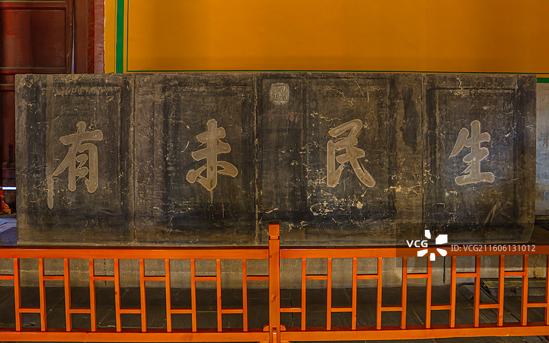 曲阜孔庙 奎文阁 生民未有 碑刻 世界文化遗产图片素材