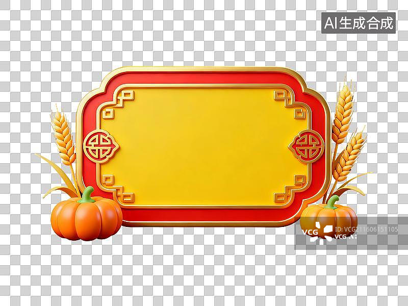 【AI数字艺术】3D渲染，麦穗，麦子，农业丰收，收获，秋天，传统节日，中国风边框，免抠元素图片素材