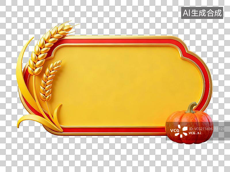 【AI数字艺术】3D渲染，麦穗，麦子，农业丰收，收获，秋天，传统节日，中国风边框，免抠元素图片素材