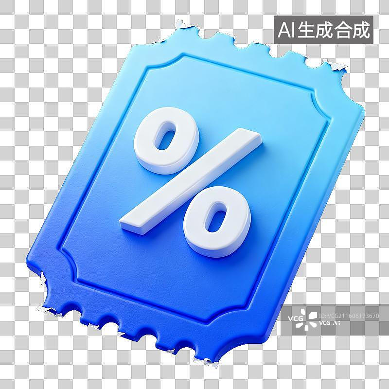 【AI数字艺术】蓝色票券上的百分比符号图片素材