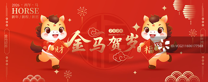 国风2026马年十二生肖卡通人物矢量插画海报图片素材