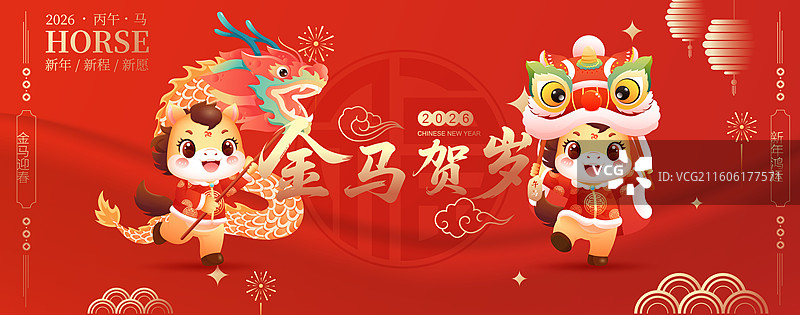 国风2026马年十二生肖卡通人物矢量插画海报图片素材