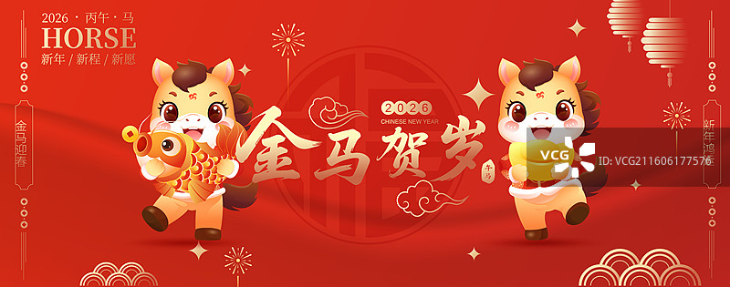 国风2026马年十二生肖卡通人物矢量插画海报图片素材