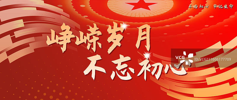 红色党建宣传海报展板图片素材