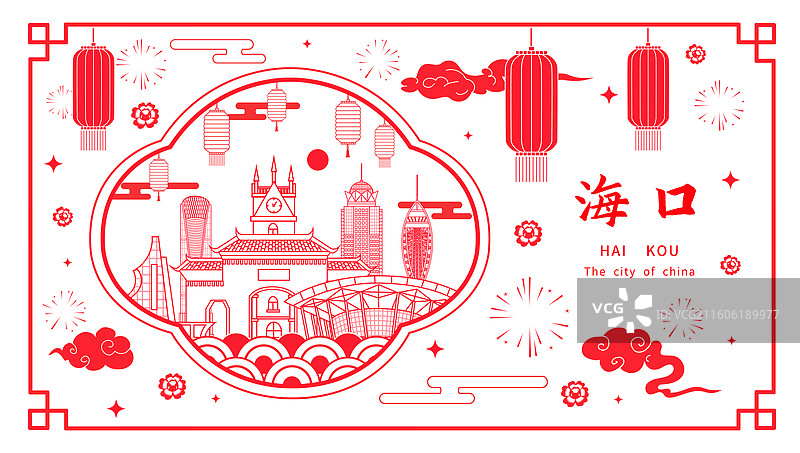 海口红色喜庆传统剪纸文化新年灯笼矢量城市图片素材
