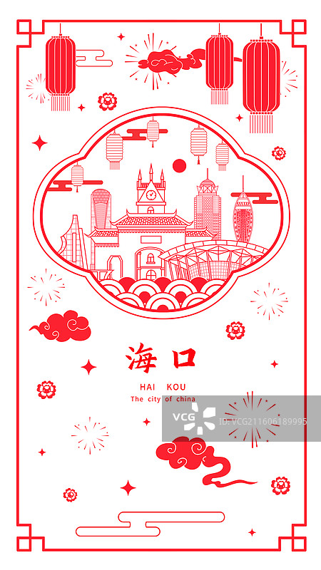 海口红色喜庆传统剪纸文化新年灯笼矢量城市图片素材