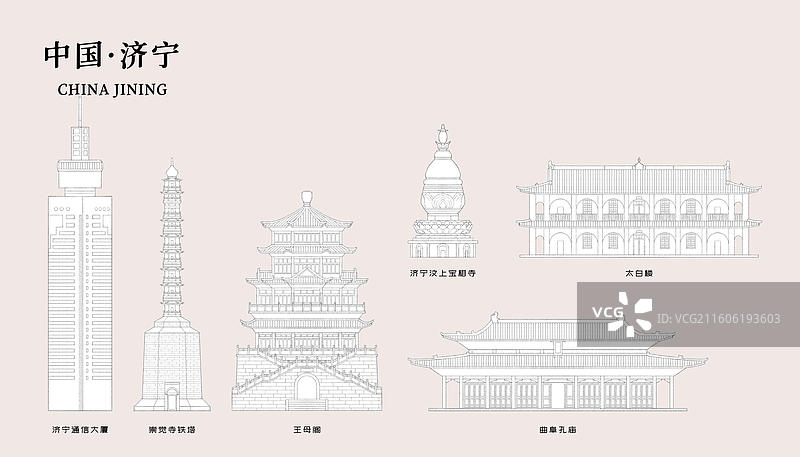 山东济宁城市地标建筑插画线稿图片素材