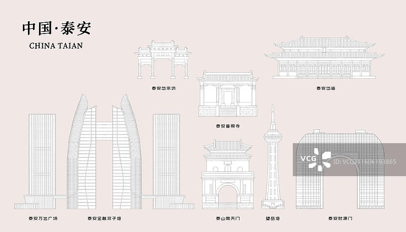 山东泰安城市地标建筑插画线稿图片素材