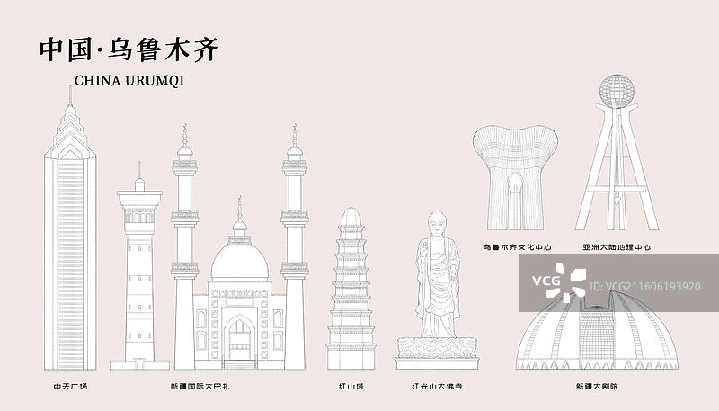 新疆乌鲁木齐城市地标建筑插画线稿图片素材