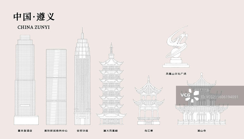 贵州遵义城市地标建筑插画线稿图片素材