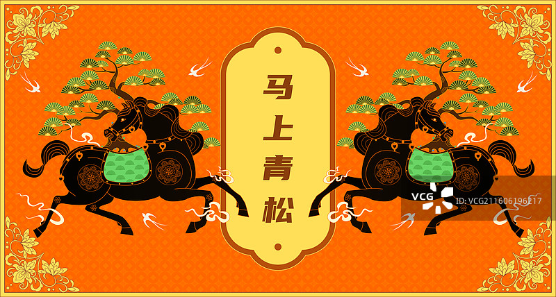 马上轻松国风矢量插画图片素材