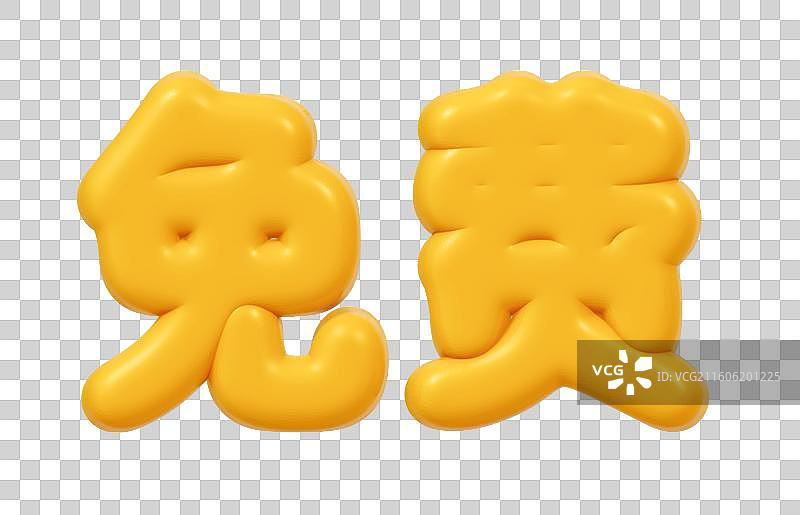 金色的3D艺术字电商促销文字卡通插画元素图片素材