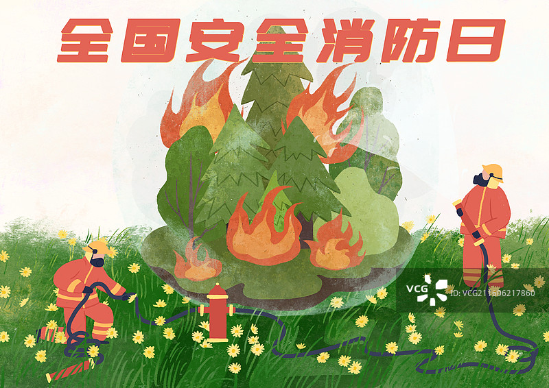 全国消防安全日肌理插画图片素材