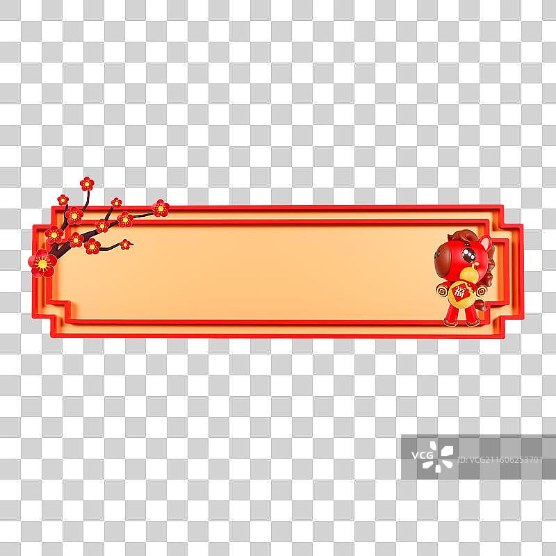 3D立体马年元素边框春节元素图片素材