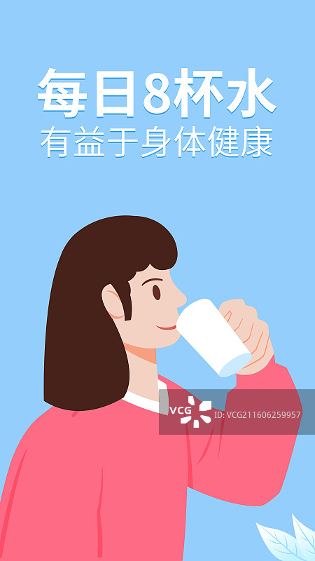 拿杯子喝水的女青年矢量插画海报模版，多喝热水，喝咖啡喝水喝饮料悠闲休息图片素材