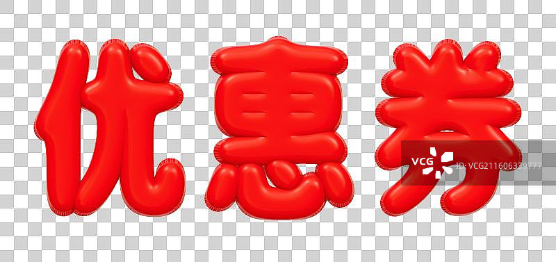 红色的3D艺术字电商促销文字卡通插画元素图片素材