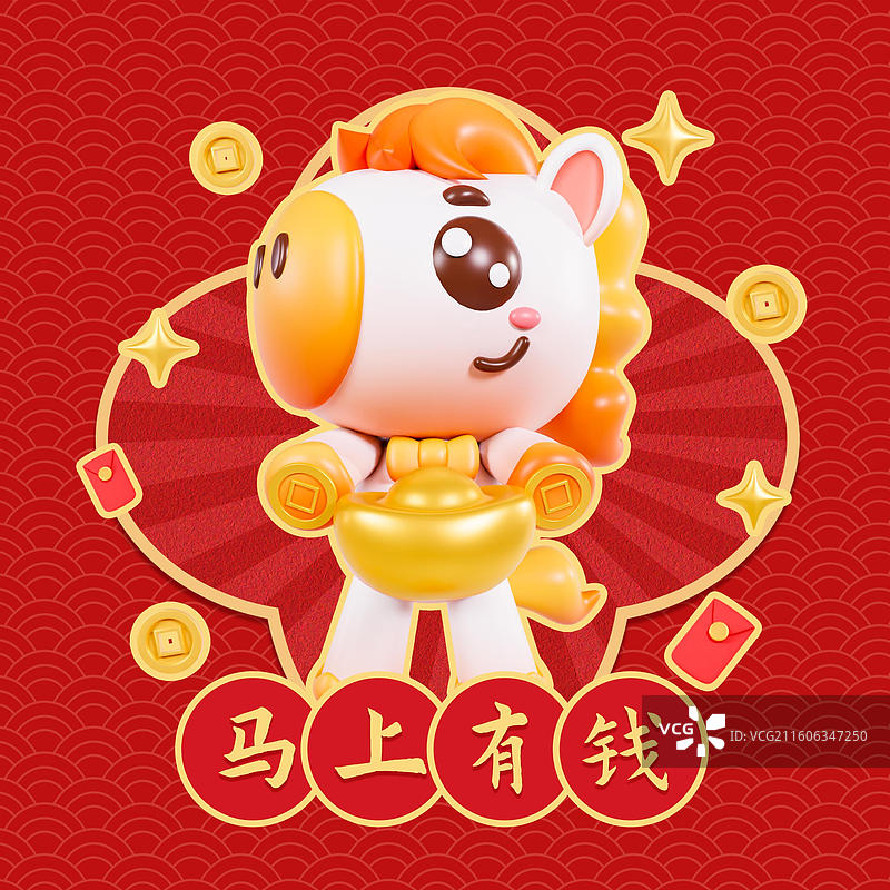 3D渲染的2026年马年春节祝福海报图片素材