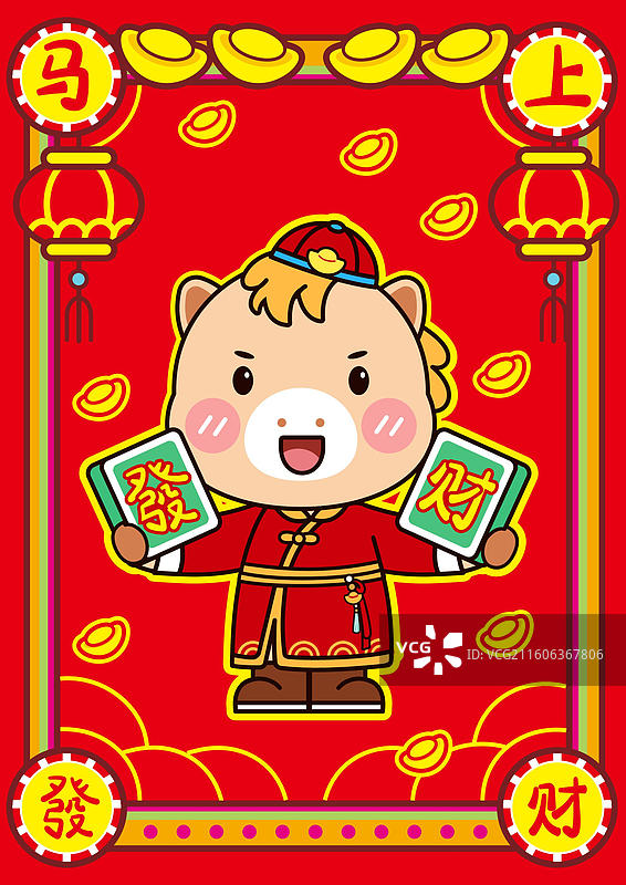 2026 马年国潮 “马上系列” 萌系春节主题图片素材