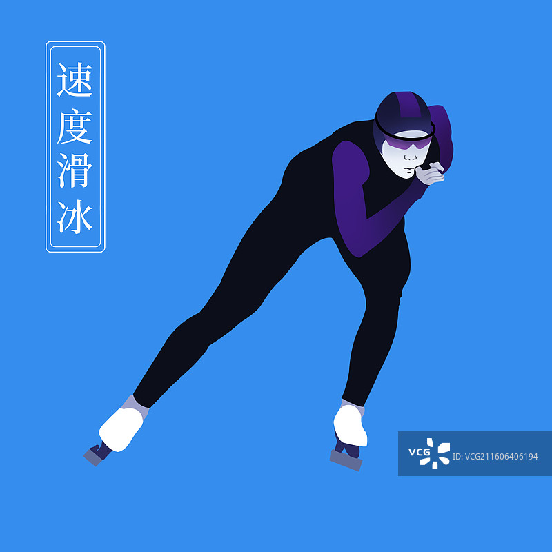 速度滑冰运动冬奥会冬季奥运会插画海报模版图片素材
