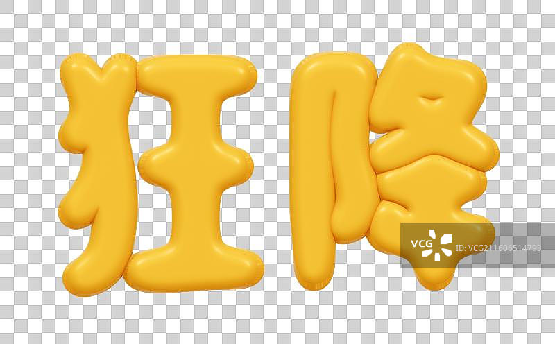 金色的3D艺术字电商促销文字卡通插画元素图片素材