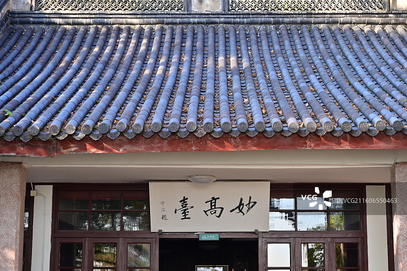 浙江宁波奉化雪窦山蒋介石别墅妙高台民国建筑图片素材