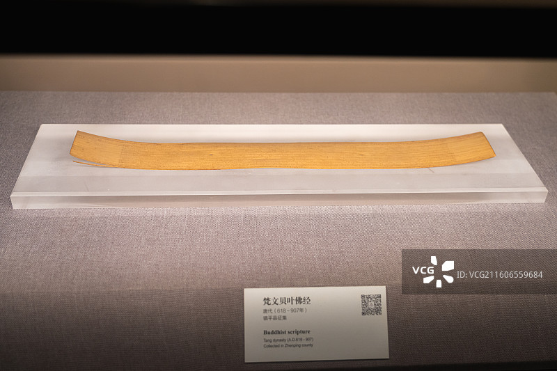 梵文贝叶佛经（唐代）河南博物院藏 镇平县征集图片素材
