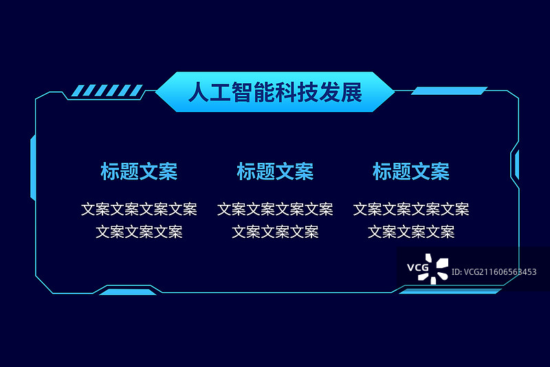 科技边框设计模板，可用于弹窗、长图详情页、海报等图片素材