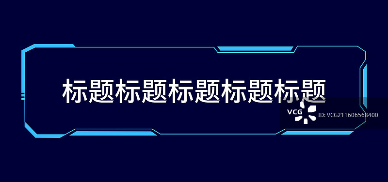 科技边框设计模板，可用于弹窗、长图详情页、海报等图片素材