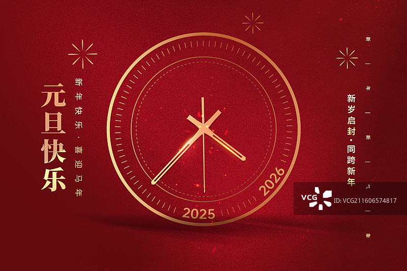 元旦节日插画海报模版-金色时钟表盘上时针指向2026 新年倒计时创意插画 横版图片素材