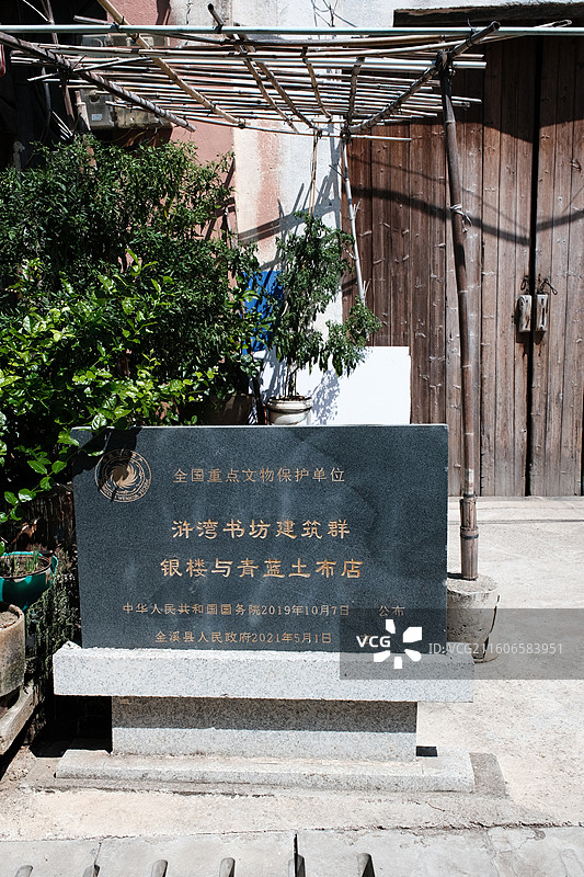 江西省抚州市金溪县浒湾古镇图片素材