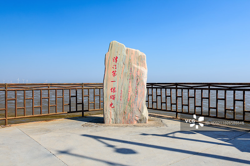 津门第一缕曙光，天津滨海新区图片素材