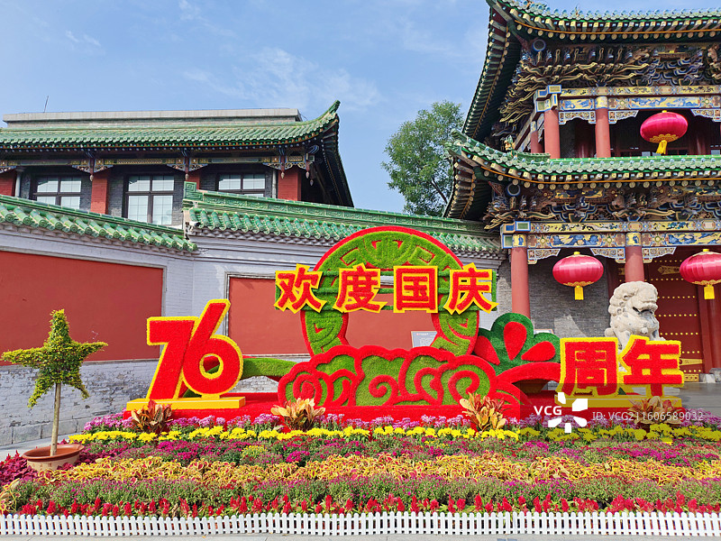 国庆76周年主题花坛 中式古建前节日装饰 红色喜庆氛围素材 晋商博物院 督军府旧址图片素材