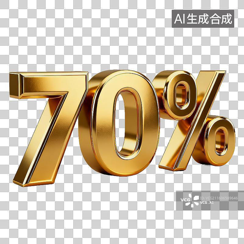 【AI数字艺术】电商购物 促销元素 金色三维70%标识图片素材