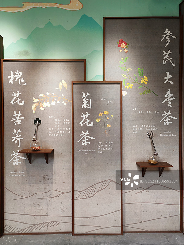 新中式国风茶饮文化墙 养生茶品装饰展板 山西茶文化体验馆 祁县渠家大院 昭馀古城图片素材
