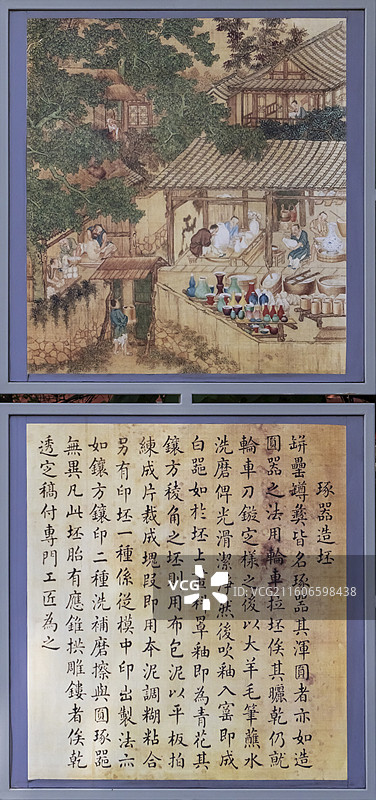 《陶冶图编次》琢器造坯 唐英 清乾隆 故宫博物院图片素材