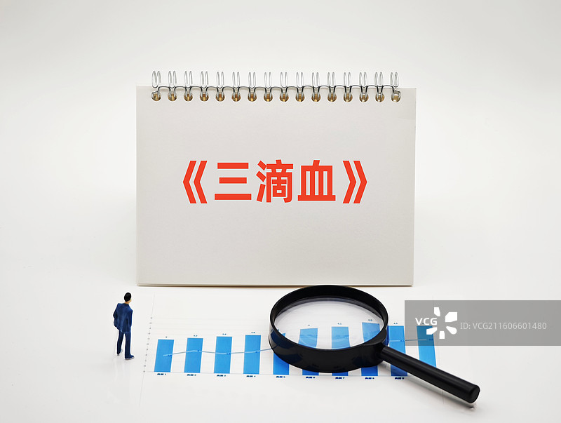 电影《三滴血》图片素材