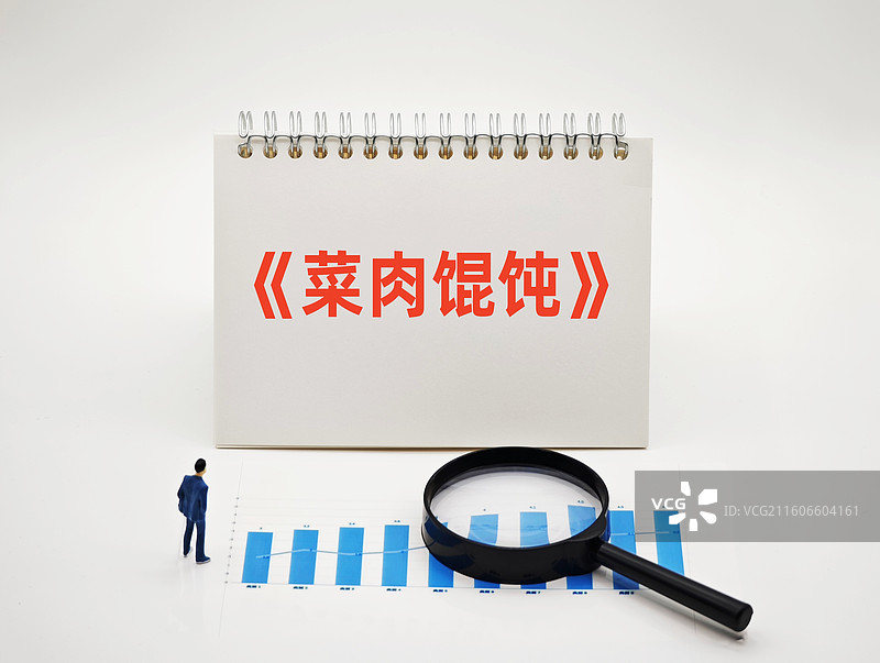 电影《菜肉馄饨》图片素材