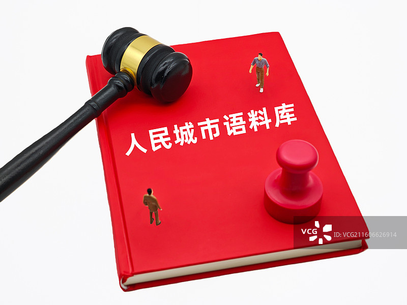 人民城市语料库图片素材