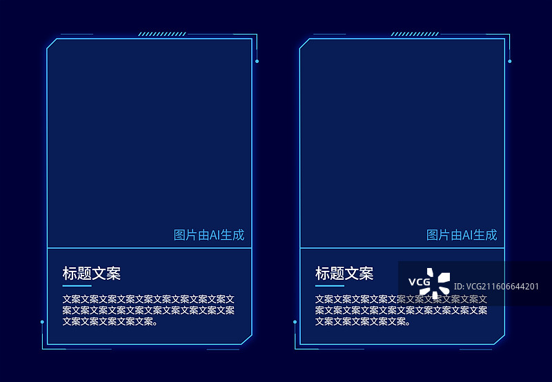科技边框设计模板，可用于弹窗、长图详情页、海报等图片素材