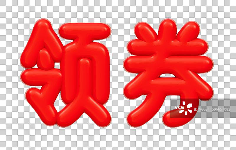 红色的3D艺术字电商促销文字卡通插画元素图片素材