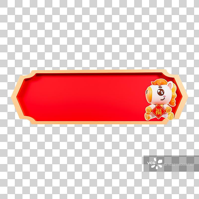 3D立体马年元素边框春节元素图片素材