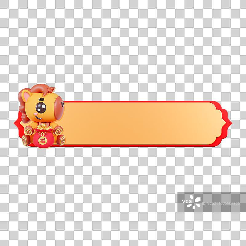 3D立体马年元素边框春节元素图片素材