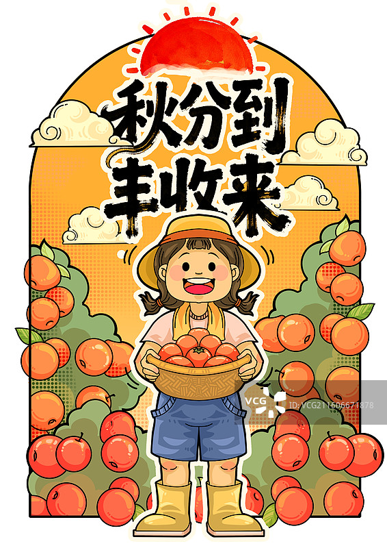 丰收时刻秋天秋分霜降收获苹果柿子南瓜图片素材