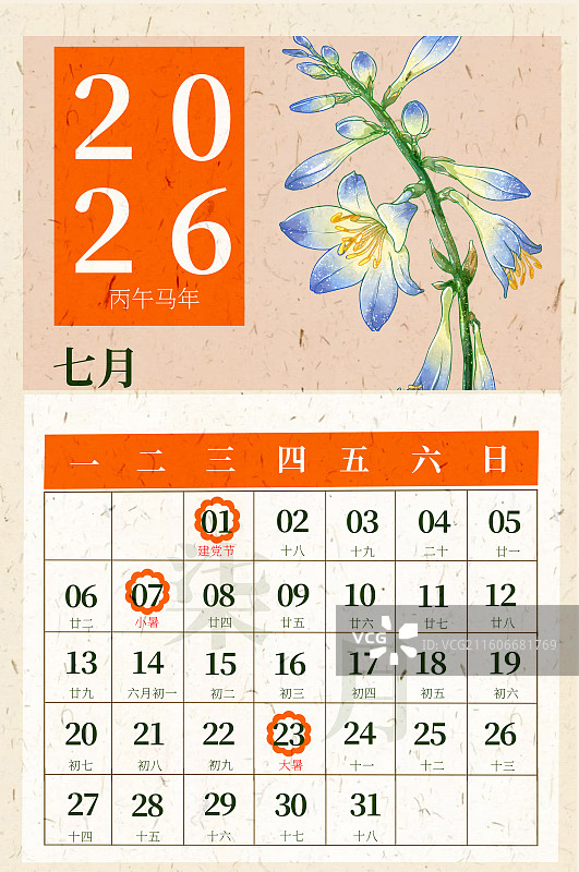 中式风格2026年新年日历7月份模版图片素材