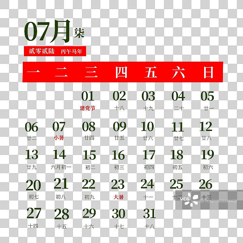 2026年日历7月份免扣元素图片素材