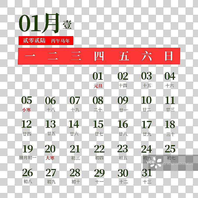 2026年日历1月份免扣元素图片素材